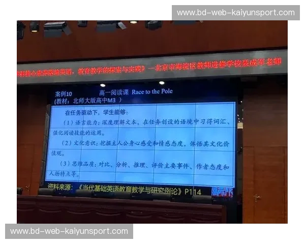 体育教育改革资讯：校园体育的变革之路与落地实践